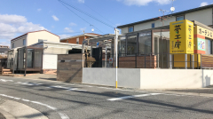 夢工房  尾張旭店 (有)サンナップ