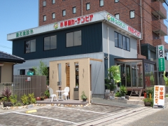 株式会社半田ガーデンピア