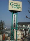 施工会社名のロゴ