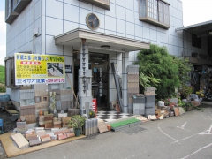 有限会社イサオ建業