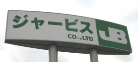 施工会社名のロゴ