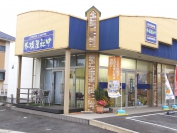株式会社外構屋社中