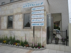 有限会社ワイプランニング