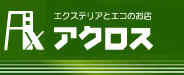 施工会社名のロゴ