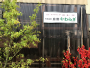 施工会社名のロゴ