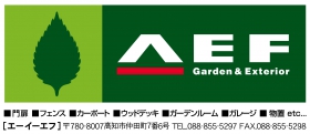 施工会社名のロゴ