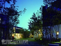 有限会社田主丸緑地建設