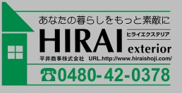 施工会社名のロゴ