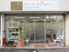 株式会社アートインガーデン