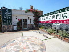 シャロームガーデン  (株式会社ニッシ)