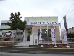 有限会社シビル・ジャパン