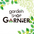garden SHOP GARNIER(株式会社ガルニエ)