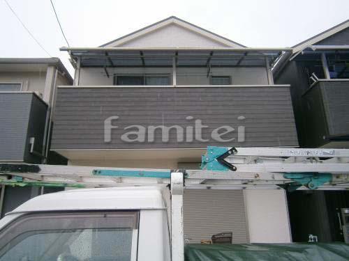 2階ベランダ屋根 リフォーム工事 東大阪市 ファミリー庭園株式会社 南大阪店 ガーデンプラット 2階ベランダ屋根 リフォーム工事 東大阪市 ファミリー庭園株式会社 南大阪店 ガーデンプラット