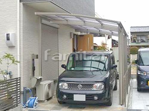 1台用カーポート取付工事 大阪市 ファミリー庭園株式会社 大阪店 ガーデンプラット