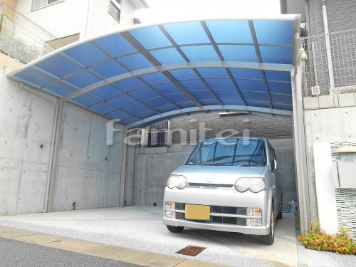横2台用カーポート取付工事 奈良市 ファミリー庭園株式会社 京都店 ガーデンプラット