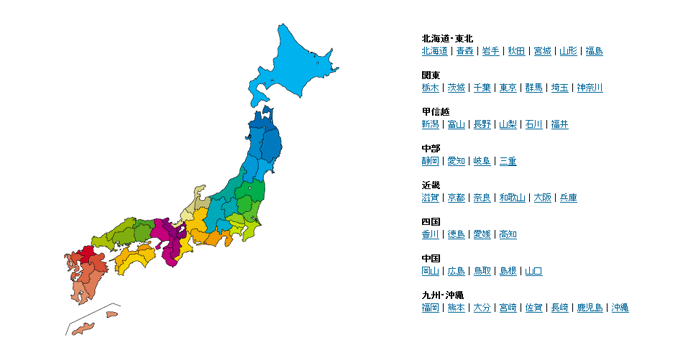 お住まいの地域から検索