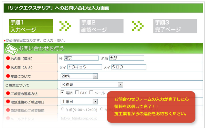 お問合わせ