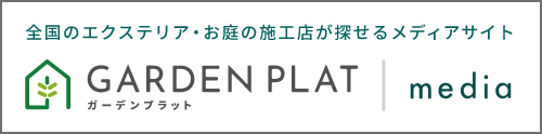 ガーデンプラットメディア