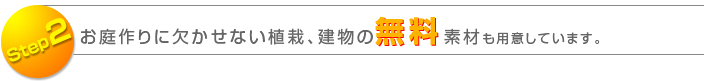 お手入れの注意点